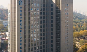 中國科學院武漢巖土力學研究所